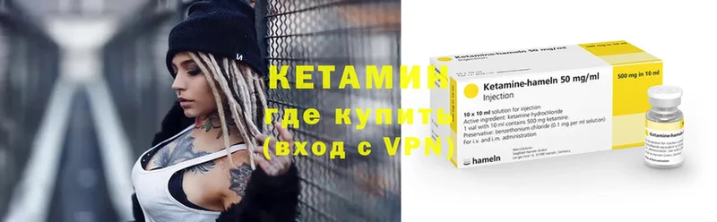 КЕТАМИН ketamine  как найти закладки  кракен рабочий сайт  Анадырь 