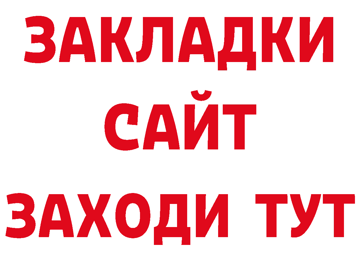 БУТИРАТ GHB зеркало маркетплейс блэк спрут Анадырь